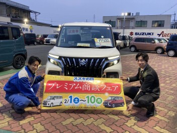 プレミアム商談フェア開催します！！